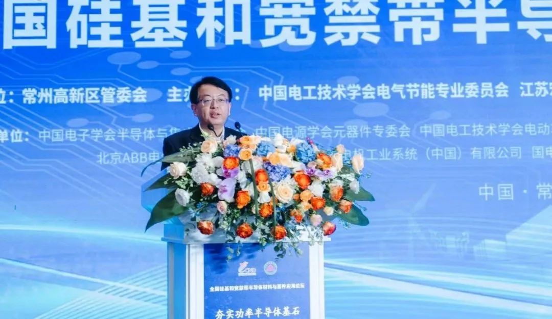 常州市人民政府副市长 蒋鹏举宣布论坛开幕