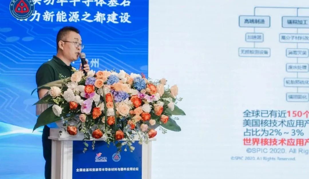 国电投核力创芯（无锡）科技有限公司 副总经理 葛涛