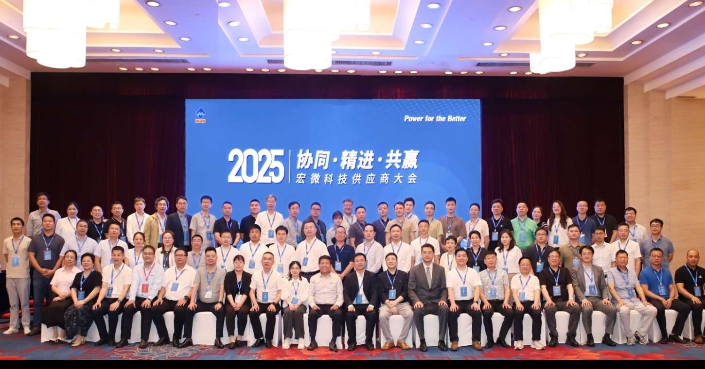 供应商大会合影