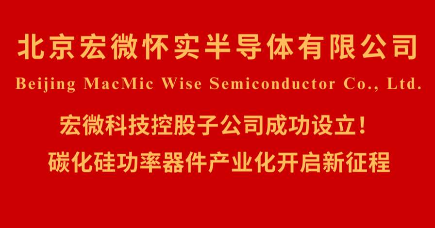 北京DDPAY钱包怀实半导体有限公司
